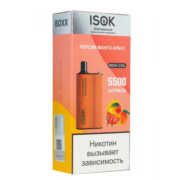 Isok Boxx Персик Манго Арбуз (5500 Затяжек) в Турции