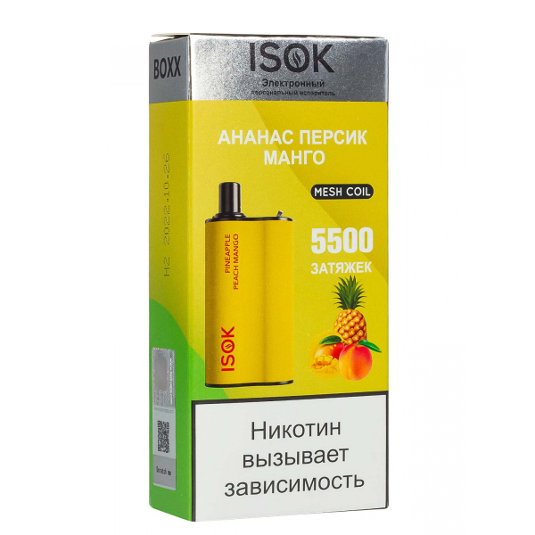 Isok Boxx Ананас Персик Манго (5500 Затяжек) в Турции