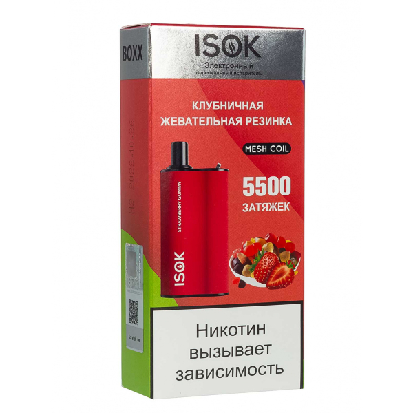 Isok Boxx Клубничная Жевательная Резинка (5500 Затяжек) в Турции