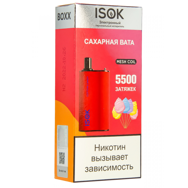 Isok Boxx Сахарная Вата (5500 Затяжек) в Турции