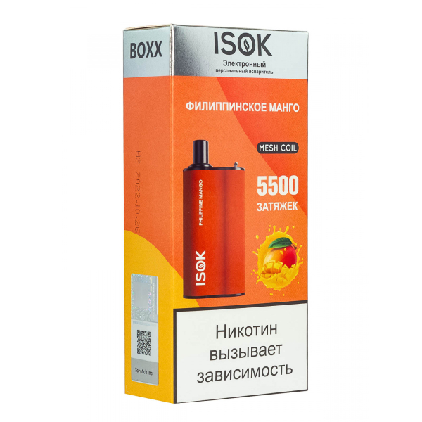 Isok Boxx Филиппинское Манго (5500 Затяжек) в Турции