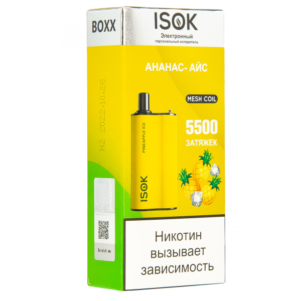 Isok Boxx Ананас Айс (5500 Затяжек) в Турции