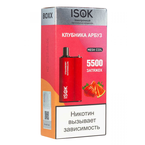 Isok Boxx Клубника Арбуз (5500 Затяжек) в Турции