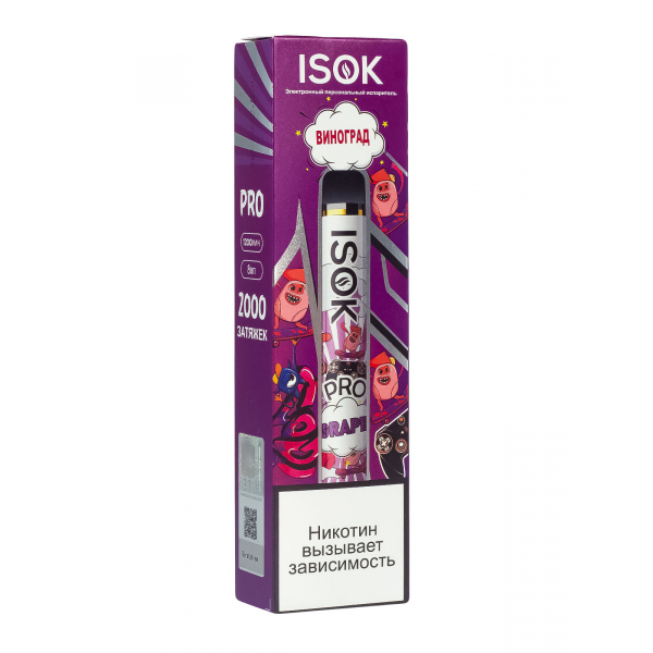 Isok Pro Виноград (2000 Затяжек) в Турции