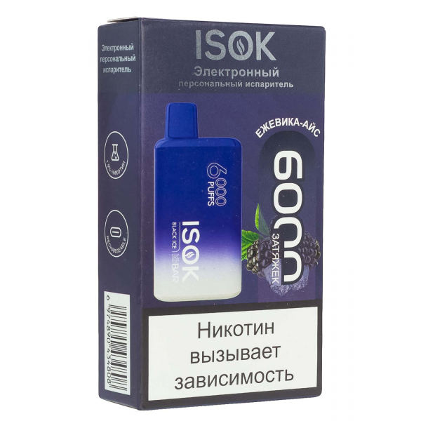 Isok Isbar Ежевика Айс (6000 Затяжек) в Турции