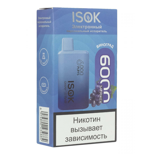 Isok Isbar Виноград (6000 Затяжек) в Турции