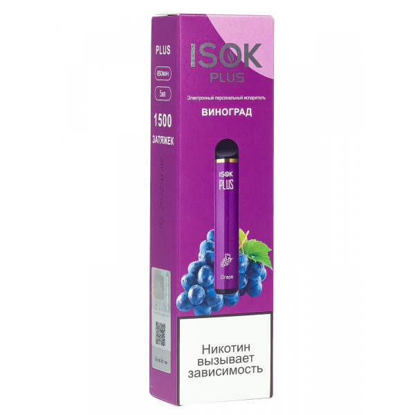 Isok Plus Виноград (1500 Затяжек) в Турции