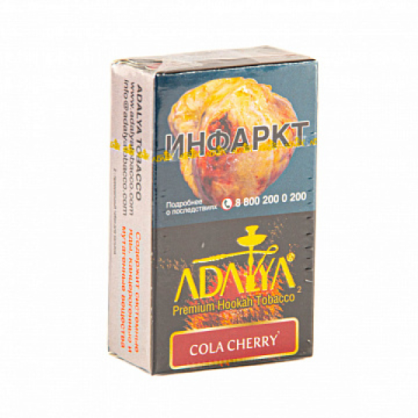 Табак Adalya Cola Cherry (Кола, Вишня)  20 грамм в Турции