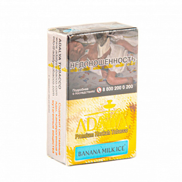 Табак Adalya Banana Milk Ice (Банан, Молоко, Лед)  20 грамм в Турции