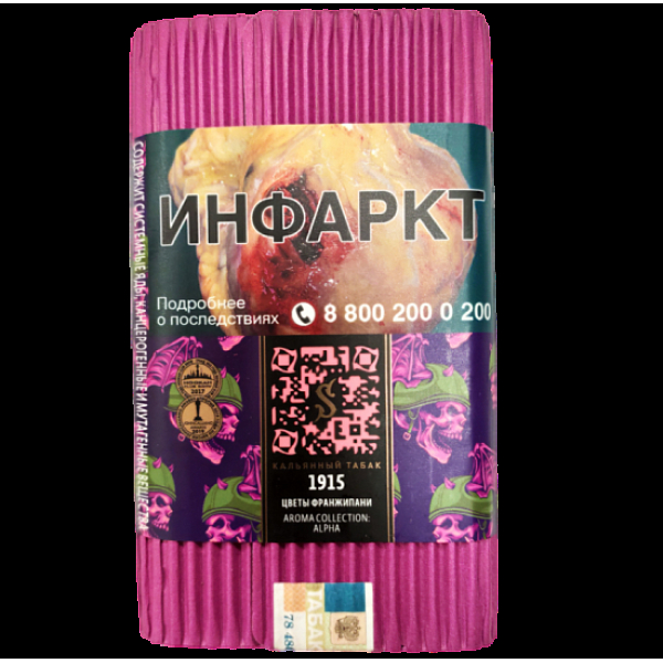 Табак Satyr 1915 (Цветы Франжипани)  100 грамм в Турции