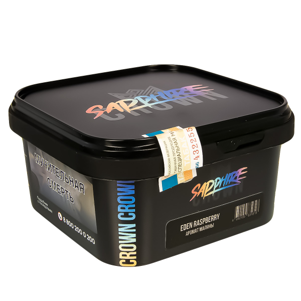 Табак Sapphire Crown Eden Raspberry  200 грамм в Турции
