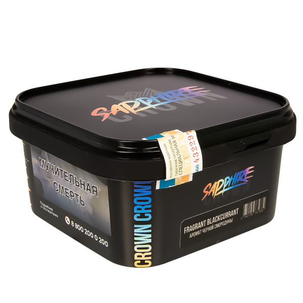Табак Sapphire Crown Fragrant Blackcurrant  200 грамм в Турции
