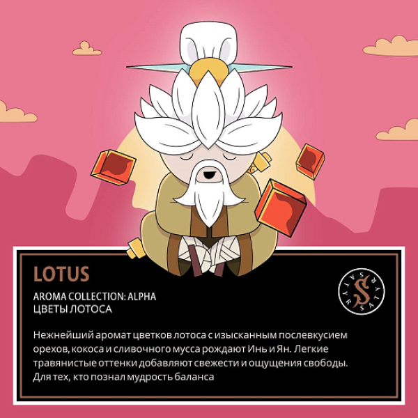 Табак Satyr Lotus (Цветы Лотоса)  100 грамм в Турции