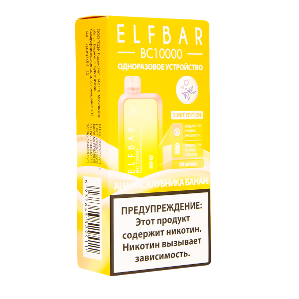Электронка ElfBar BC10000 Ананас Клубника Банан  20 Мг в Турции