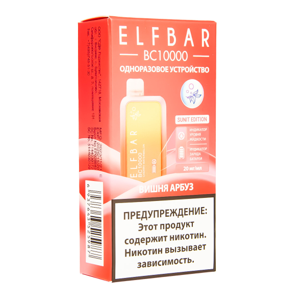 Электронка ElfBar BC10000 Вишня Арбуз  20 Мг в Турции