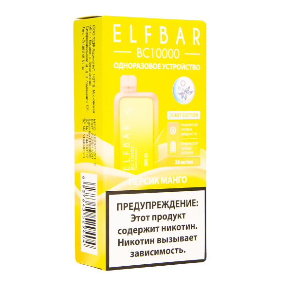 Электронка ElfBar BC10000 Персик Манго  20 Мг в Турции