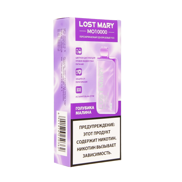 Электронка Lost Mary MO10000 Голубика Малина  в Турции