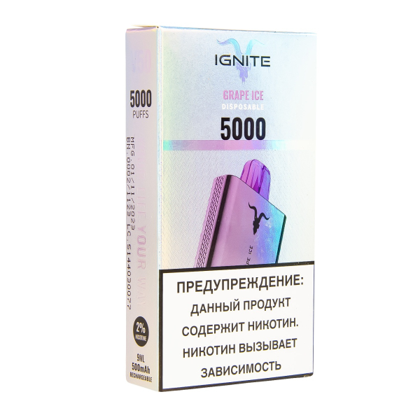 Электронка Ignite Grape Ice V2  в Турции