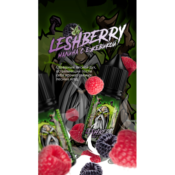 Жидкость MonsterVapor Salt Leshberry 10 Мл 2 Мг в Турции