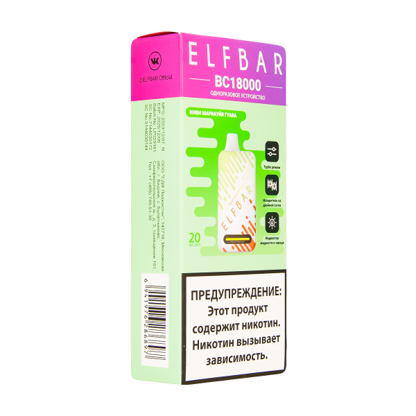 Электронка ElfBar BC18000 Киви Маракуйя Гуава  20 Мг в Турции