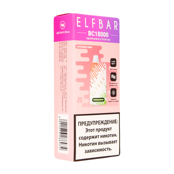 Электронка ElfBar BC18000 Клубника Киви  20 Мг в Турции