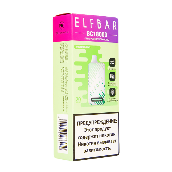Электронка ElfBar BC18000 Кислое Яблоко  20 Мг в Турции