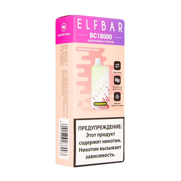 Электронка ElfBar BC18000 Персик Манго Арбуз  20 Мг в Турции