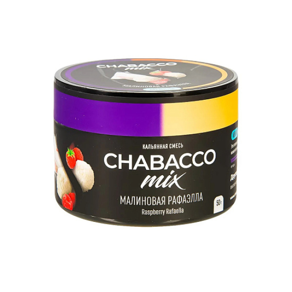 Смесь Chabacco Mix Raspberry Rafaella   Medium 50 гр в Турции