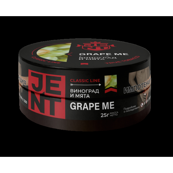 Табак Jent Grape Me   25 грамм в Турции