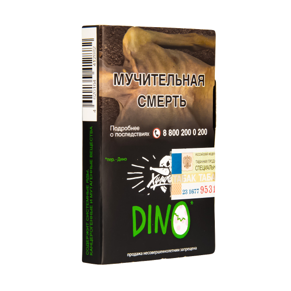 Табак  Хулиган Dino (Мятная Жвачка)  25 грамм в Турции