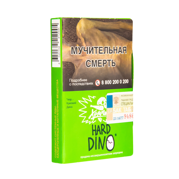 Табак  Хулиган (Hard) Dino (Мятная Жвачка)  25 грамм в Турции