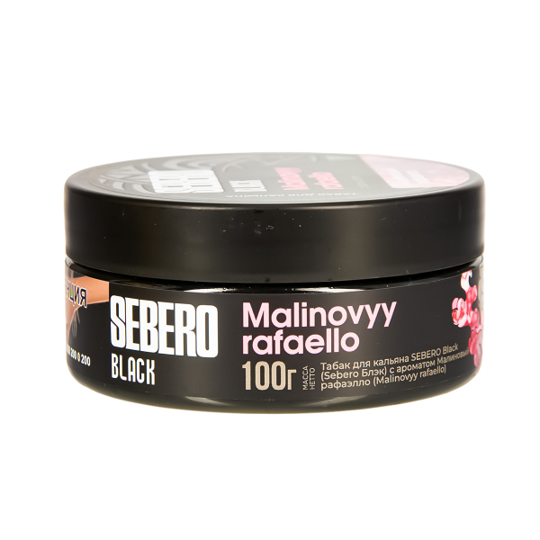 Табак Sebero Black Malinovyy Rafaello  100 грамм в Турции
