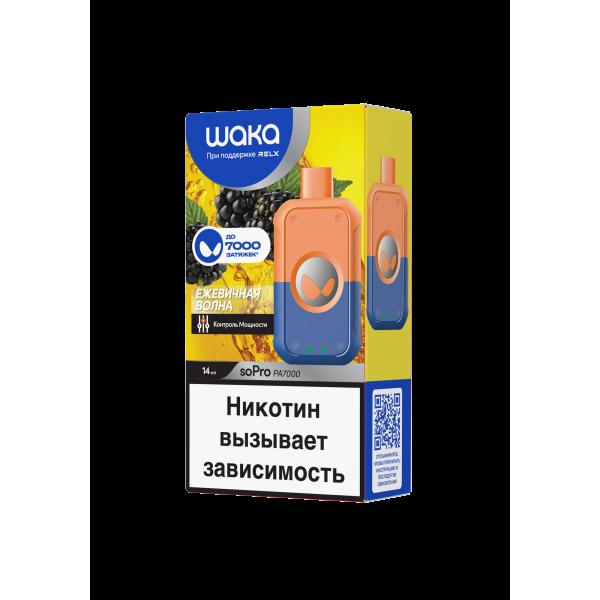 Электронка Waka Ежевичная Волна (7000 Затяжек) в Турции