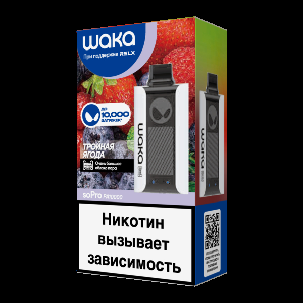 Электронка Waka Тройная Ягода (10000 Затяжек) в Турции