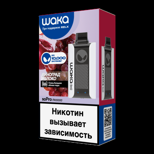 Электронка Waka Виноград Яблоко (10000 Затяжек) в Турции
