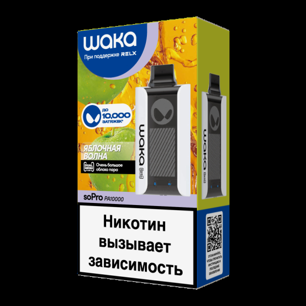 Электронка Waka Яблочная Волна (10000 Затяжек) в Турции