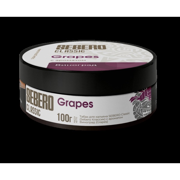 Табак Sebero Grapes  100 грамм в Турции