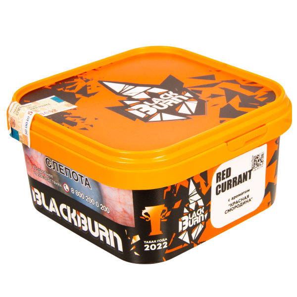 Табак Burn Black Red Currant  200 грамм в Турции