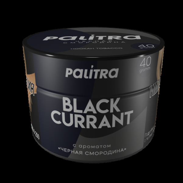 Табак Palitra Black Currant (Черная Смородина)  40 грамм в Турции