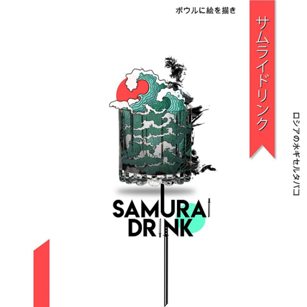 Табак Palitra Samurai Drink (Напиток Самурая)  200 грамм в Турции