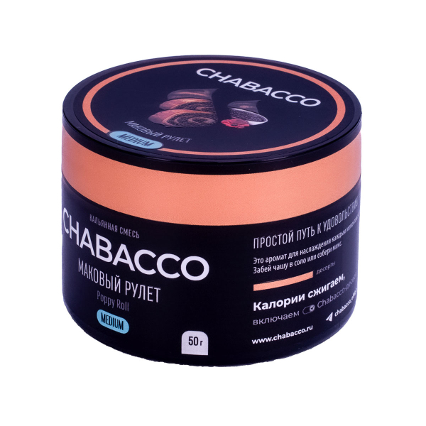 Смесь Chabacco Medium Poppy Roll  50 гр в Турции