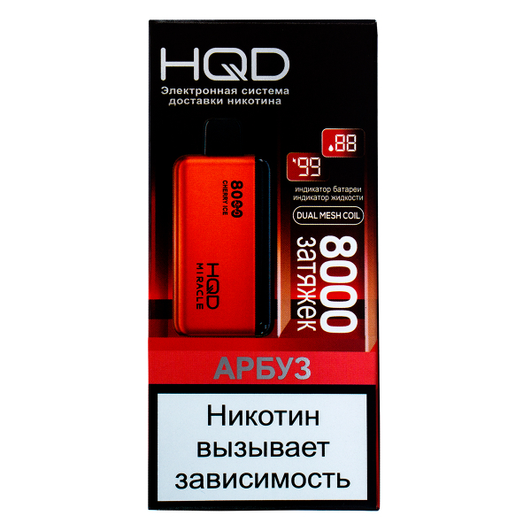 Электронка Hqd Miracle Арбуз (8000 Затяжек) в Турции