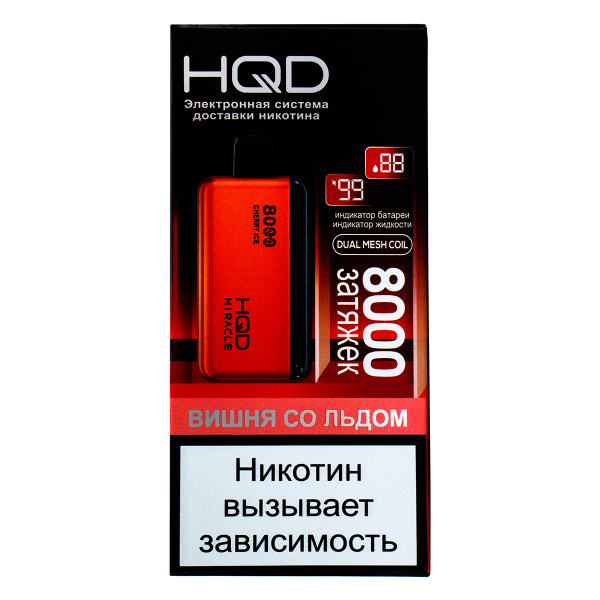 Электронка Hqd Miracle Вишня Со Льдом (8000 Затяжек) в Турции
