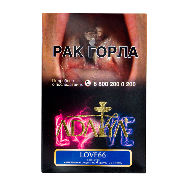 Табак Adalya Love66  200 грамм в Турции