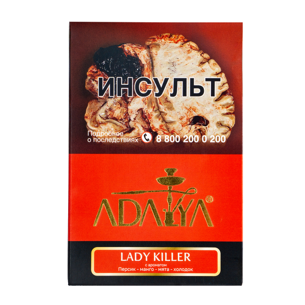 Табак Adalya Lady Killer  200 грамм в Турции