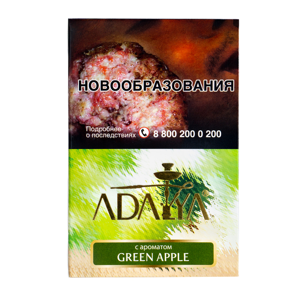 Табак Adalya Green Apple  200 грамм в Турции