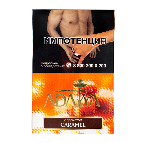 Табак Adalya Caramel  200 грамм в Турции