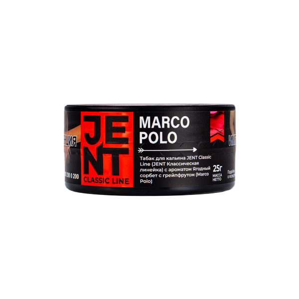 Табак Jent Marco Polo (Ягодный Сорбет С Грейпфрутом)  25 грамм в Турции