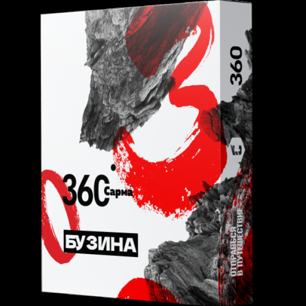 Табак Сарма 360 Бузина  25 грамм в Турции