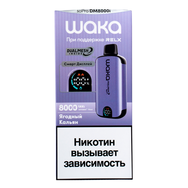 Электронка Waka Smart Display Ягодный (8000 Затяжек) в Турции